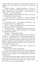 Ярмарка безумия. Принуждение к любви — фото, картинка — 9