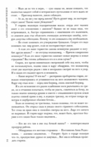 Ярмарка безумия. Принуждение к любви — фото, картинка — 10