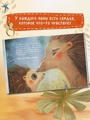 Сердце, полное любви: даже папы могут плакать — фото, картинка — 4