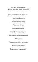 Виринея, ты вернулась? — фото, картинка — 2