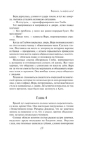 Виринея, ты вернулась? — фото, картинка — 13