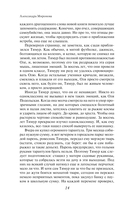 Виринея, ты вернулась? — фото, картинка — 14