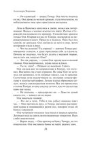 Виринея, ты вернулась? — фото, картинка — 16