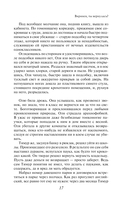 Виринея, ты вернулась? — фото, картинка — 17