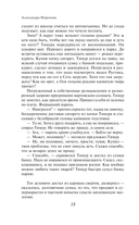 Виринея, ты вернулась? — фото, картинка — 18