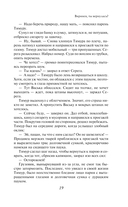 Виринея, ты вернулась? — фото, картинка — 19