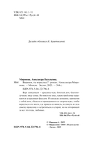 Виринея, ты вернулась? — фото, картинка — 4