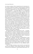 Виринея, ты вернулась? — фото, картинка — 6