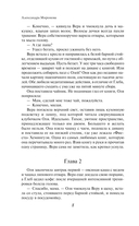 Виринея, ты вернулась? — фото, картинка — 8