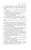 Виринея, ты вернулась? — фото, картинка — 9