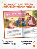Я читаю по слогам. Любимые сказки — фото, картинка — 1