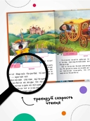 Я читаю по слогам. Любимые сказки — фото, картинка — 2