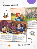 Я читаю по слогам. Любимые сказки — фото, картинка — 3