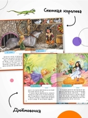 Я читаю по слогам. Любимые сказки — фото, картинка — 4