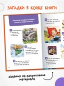 Я читаю по слогам. Любимые сказки — фото, картинка — 5