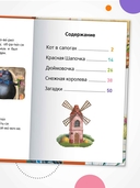 Я читаю по слогам. Любимые сказки — фото, картинка — 7