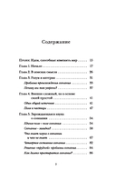 Существует только сознание. Как осознанность преобразит вашу жизнь — фото, картинка — 1