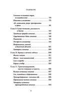 Существует только сознание. Как осознанность преобразит вашу жизнь — фото, картинка — 3