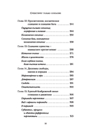 Существует только сознание. Как осознанность преобразит вашу жизнь — фото, картинка — 4