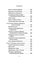 Существует только сознание. Как осознанность преобразит вашу жизнь — фото, картинка — 5