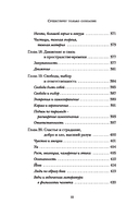 Существует только сознание. Как осознанность преобразит вашу жизнь — фото, картинка — 6
