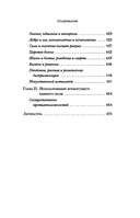 Существует только сознание. Как осознанность преобразит вашу жизнь — фото, картинка — 7