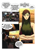 Только если вы не против, учитель — фото, картинка — 2