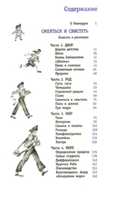 Смеяться и свистеть — фото, картинка — 1