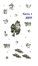 Смеяться и свистеть — фото, картинка — 2