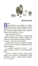 Смеяться и свистеть — фото, картинка — 3