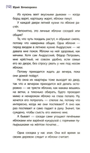 Смеяться и свистеть — фото, картинка — 4