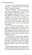 Смеяться и свистеть — фото, картинка — 8