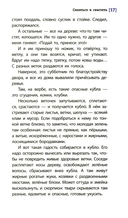 Смеяться и свистеть — фото, картинка — 9