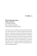 Девушка без имени — фото, картинка — 9