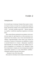 Девушка без имени — фото, картинка — 10