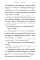 Девушка без имени — фото, картинка — 11