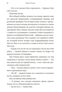 Девушка без имени — фото, картинка — 12