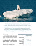 Россия, которая удивляет! Путешествие по бескрайним просторам страны в снимках Павла Матвеева — фото, картинка — 11