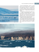 Россия, которая удивляет! Путешествие по бескрайним просторам страны в снимках Павла Матвеева — фото, картинка — 13