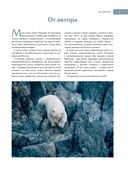 Россия, которая удивляет! Путешествие по бескрайним просторам страны в снимках Павла Матвеева — фото, картинка — 7