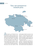Россия, которая удивляет! Путешествие по бескрайним просторам страны в снимках Павла Матвеева — фото, картинка — 10
