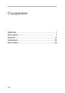 Игры ограниченного разума или постижение реальности. Принцип нелинейного программирования — фото, картинка — 1