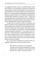 Игры ограниченного разума или постижение реальности. Принцип нелинейного программирования — фото, картинка — 3