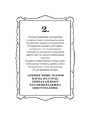 Клуб расследований по вторникам. Раскраска-детектив для фанатов жанра — фото, картинка — 4