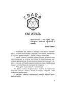 Двадцатка на удачу — фото, картинка — 1