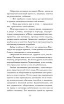 Ловец разбитых отражений — фото, картинка — 11