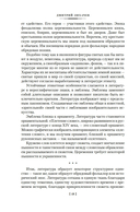 Повесть временных лет. Сокровища древнерусской литературы — фото, картинка — 16