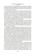 Повесть временных лет. Сокровища древнерусской литературы — фото, картинка — 17