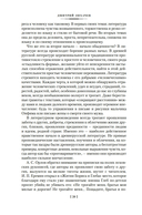Повесть временных лет. Сокровища древнерусской литературы — фото, картинка — 18