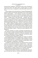 Повесть временных лет. Сокровища древнерусской литературы — фото, картинка — 19